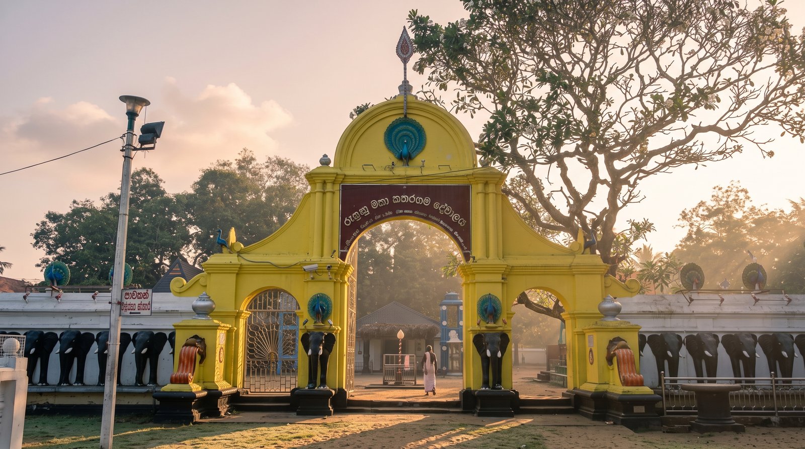 Kataragama